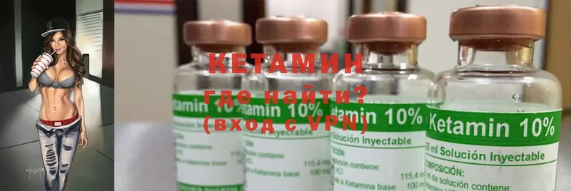 КЕТАМИН ketamine  купить наркоту  Льгов 