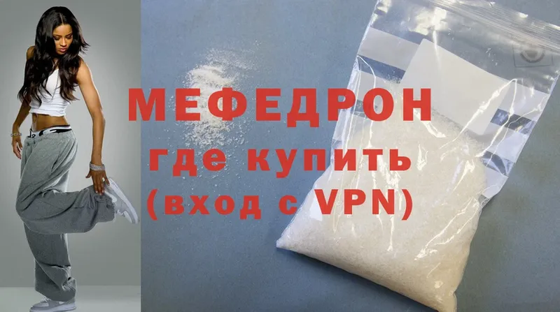 Меф mephedrone  где купить наркоту  Льгов 